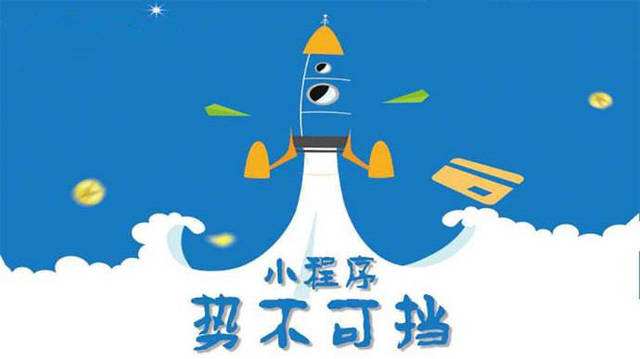 大城微信小程序开发如何助力传统零售商突破经营难题